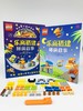 乐高搭建睡前故事 商品缩略图4
