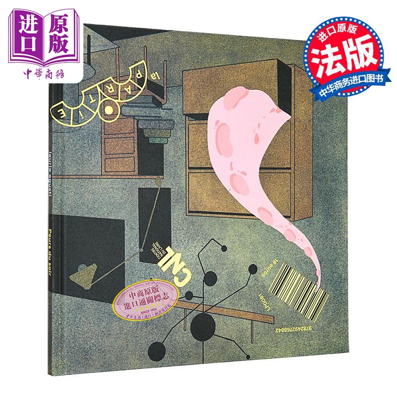 【中商原版】法文版 黑夜的恐惧 Peurs du soir 法文原版 Laurie Agusti 文学 小语种读物