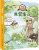 杨红樱科学童话：我们的地球系列（3册书笔记本）共4册 商品缩略图1