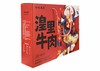 湟里牛肉礼盒500g 商品缩略图0