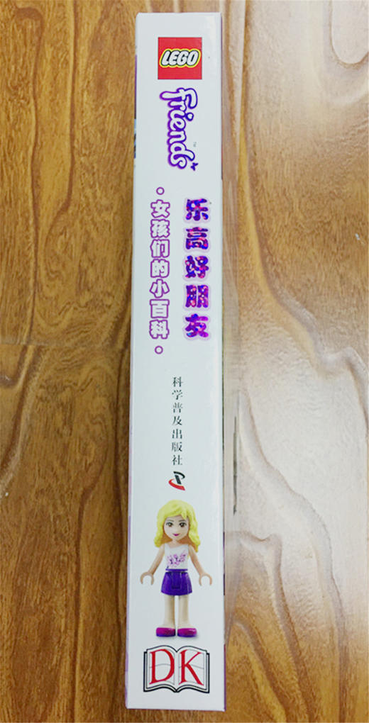 乐高好朋友-女孩们的小百科 商品图6