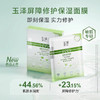 强修复！玉泽皮肤屏障修护保湿面膜26ml单片 舒缓褪红补水维稳 商品缩略图8