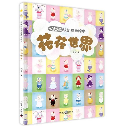小猪花花认知成长绘本（3册赠1册涂色书） 商品图1