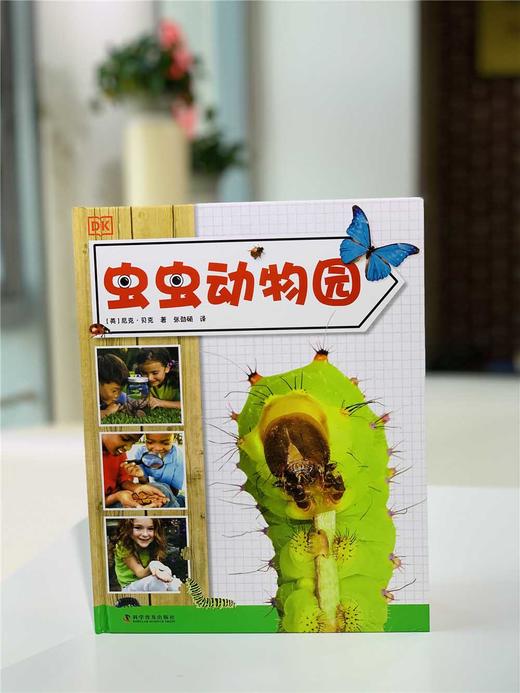 DK虫虫动物园 商品图2