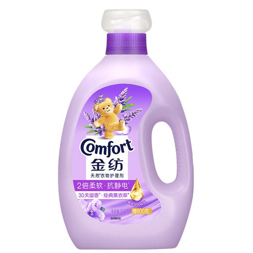 金纺衣物护理剂2KG+600G薰衣草淡雅樱花清新柔顺去静电立瓶装批发 商品图1