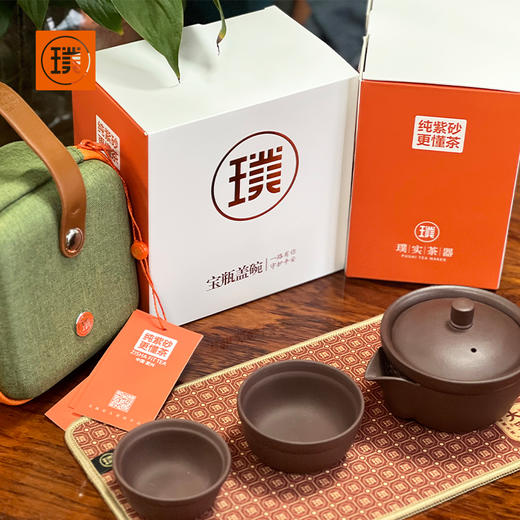 璞实茶器璞实宝瓶紫砂盖碗旅行套装便携式茶具礼盒装 商品图0