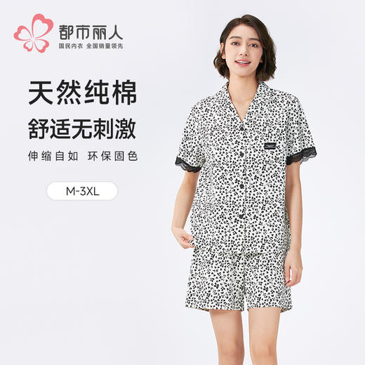 都市丽人女士棉质短袖套装薄32支纯棉单面舒适外出短袖类LHH1C6 商品图0