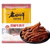 金角老四川 香辣牛肉干 30g/袋 商品缩略图0
