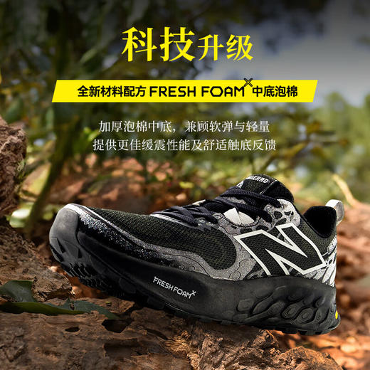 New Balance/HIERRO V8 男女款越野跑步透气缓震防滑户外运动鞋 商品图2