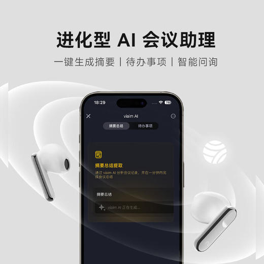 【科大讯飞】会议耳机IFLYBUDS2 商品图3