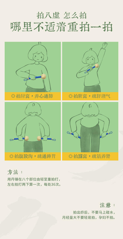 真不二养生丹锤 商品图2