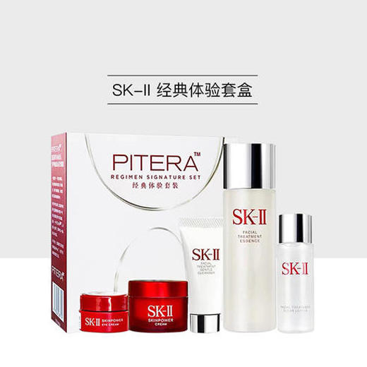 【国内专柜】SK-II经典体验套装（20g+30ml+75ml+15g+2.5）版本随机发 商品图0