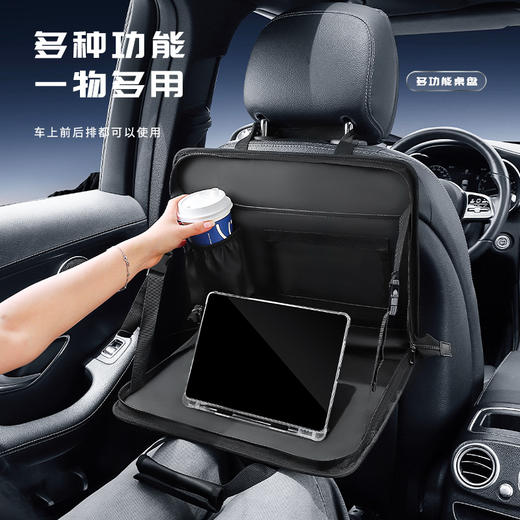 【一盘多用！多功能方向盘卓盘】汽车方向盘桌托盘电脑架多功能车内餐桌后排椅背置物袋折叠小桌板，车内办公，接反双手。ry 商品图0