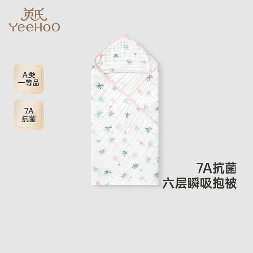 英氏婴儿抱被抗菌纱布包被四季抱被新款纯棉婴儿被子YMJYJ0R087A 商品图0