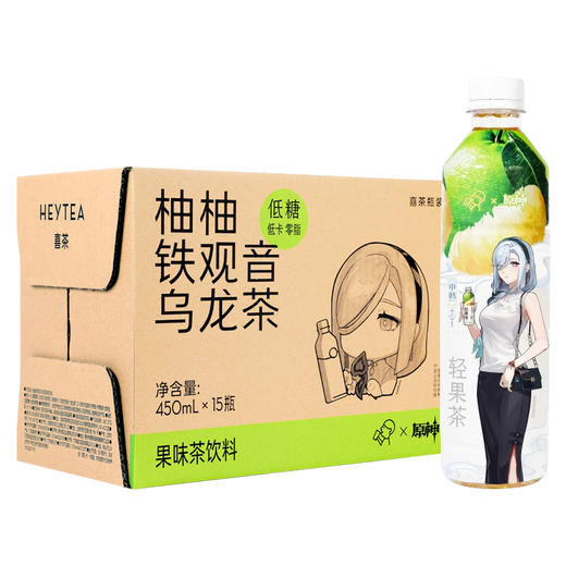 喜茶轻果茶低糖低卡零脂饮品真茶萃取果汁茶饮料整箱装 柚柚铁观音乌龙茶 450ml*15瓶 商品图5