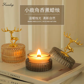【香中有诗！沉浸时光】小鹿角香薰圣诞蜡烛杯装饰摆件香氛蜡烛批发香薰七夕情人节礼物伴手礼。ry