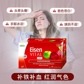德国Huebner郝柏娜铁元素便携吸条口服液  成人&儿童