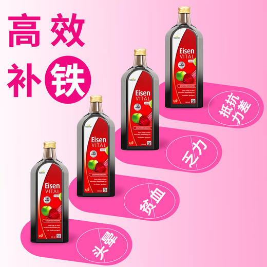 德国郝柏娜铁元素红瓶装口服液 500ml A-4772 商品图3