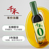 千禾3年窖醋5度 500mL【0添加】老陈醋凉拌饺子食用炒菜蘸食 /粮油调味 /调味品 /醋 商品缩略图1