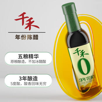 千禾3年窖醋5度 500mL【0添加】老陈醋凉拌饺子食用炒菜蘸食 /粮油调味 /调味品 /醋 商品图1