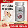 Aurora进口纳豆激酶水蛭素中老年人心脑养护 商品缩略图0