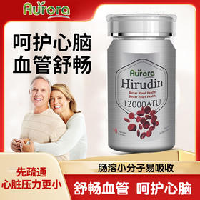 Aurora进口纳豆激酶水蛭素中老年人心脑养护