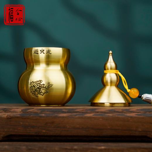 【蓝禧老师推荐】黄铜避火龙 商品图1
