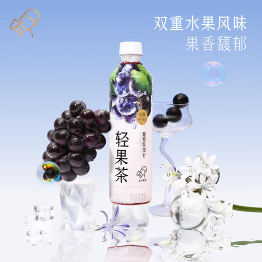 喜茶轻果茶低糖低卡零脂饮品真茶萃取果汁茶饮料整箱装 葡萄黑加仑乌龙茶 450ml*15瓶 商品图1