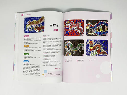 趣味美术课：拼贴画 商品图4