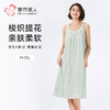都市丽人女士梭织棉吊带裙薄梭织提花生活家居袖类LHH6C9 商品缩略图0