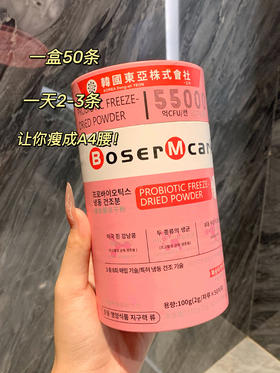 【韩国益生菌冻干粉】小粉条让你get小蛮腰强烈推荐人手必备，养成易瘦体质 每盒有5500亿B420-S100活性益生菌 8大进口益生元十新西兰羊奶粉