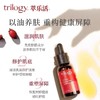 萃乐活玫瑰果油精华 商品缩略图2