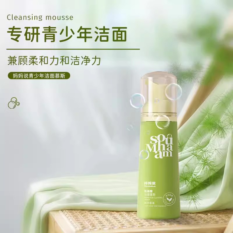 【158任选3件】青少年洁面慕斯·妈妈说青少年洁面慕斯洗面奶控油粉刺净痘螨青春期专用学生|妈妈说官方旗舰店