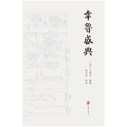 幸鲁盛典 商品图1