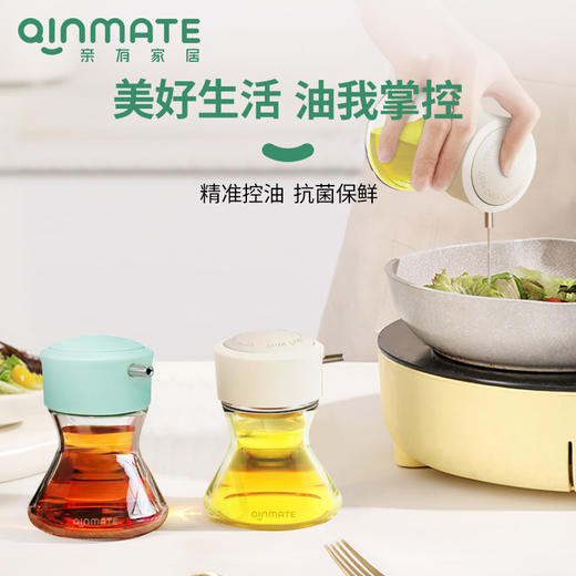 qinmate亲有 精控小油壶【该商品不支持用券】 商品图1
