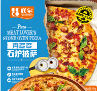 朕宅-肉多多石炉披萨390g