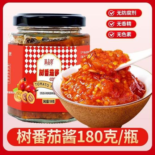 平价优选：树上长番茄酸糯特奇，德宏芒市火烧辣椒树番茄酱 商品图1
