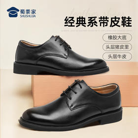 【经典系带皮鞋】商务正装皮鞋透气休闲通勤皮鞋XP406