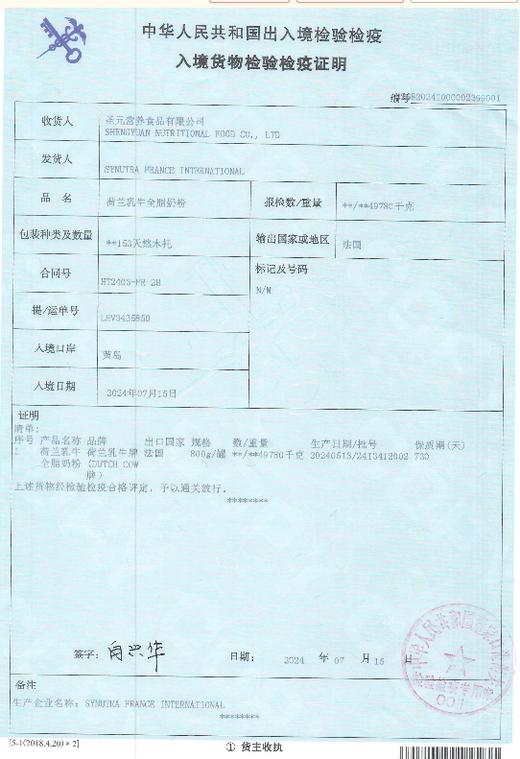 法国原罐进口荷兰乳牛全脂奶粉800克罐 商品图4