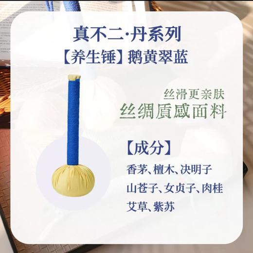 真不二养生丹锤 商品图3