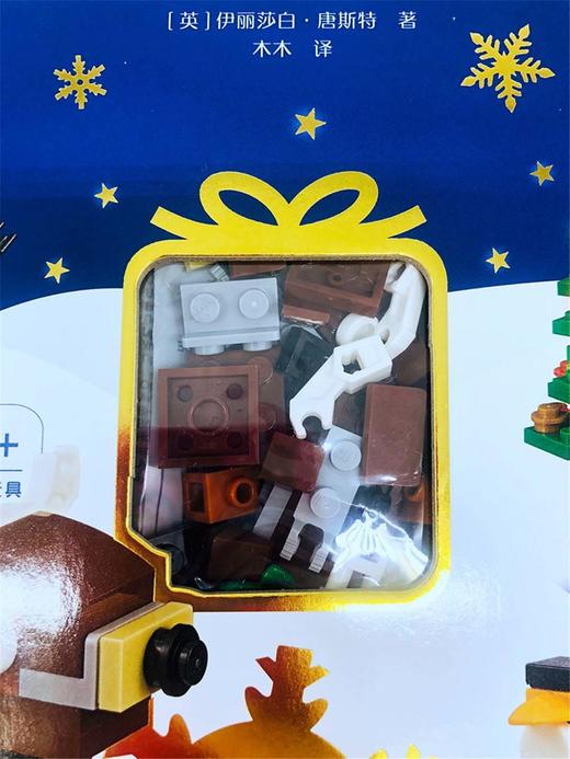 乐高节日创意 商品图2