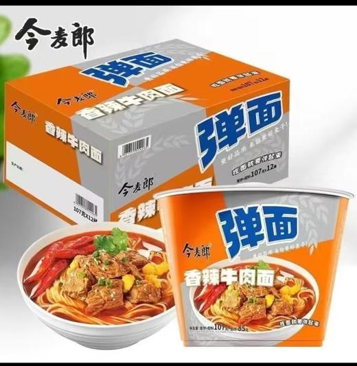 今麦郎弹面香辣牛肉面 桶面 125g*12桶 商品图0