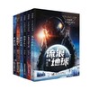 【节后发货】刘慈欣少儿科幻系列 商品缩略图0