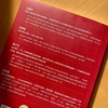 银行数字化转型 数据思维与分析之道 商品缩略图2