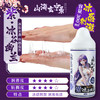 【情趣用品】谜姬 山海玄中录绯紫润滑300ML 商品缩略图3