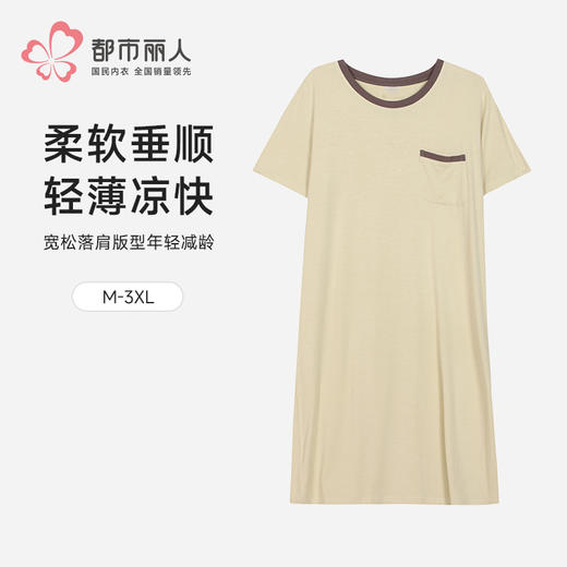 都市丽人女士针织短袖裙薄针织人棉超值精选袖类LHH6G8 商品图0