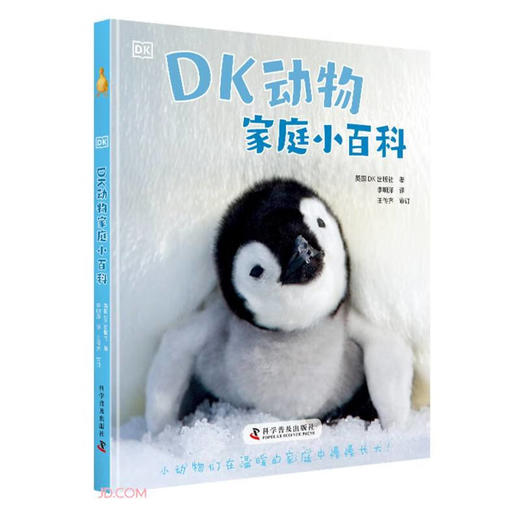 DK动物家庭小百科 商品图0