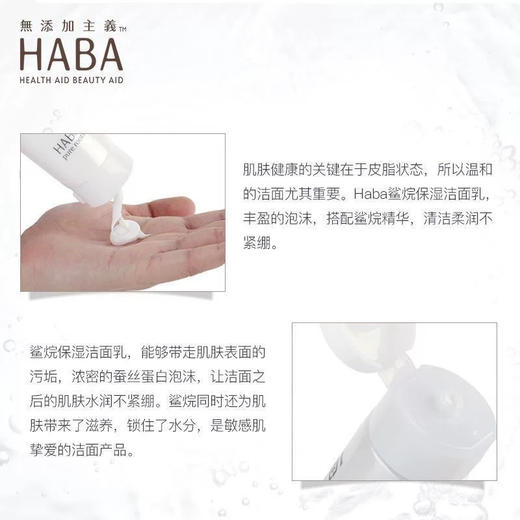 【无添加主义】HABA 明星G露/角鲨烷修护精纯美容油/美白精华油护肤油 滋润柔软肌肤 不油腻 商品图7