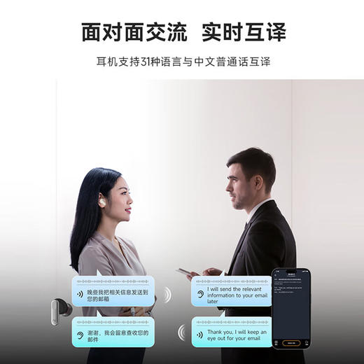 【科大讯飞】录音降噪会议耳机iFLYBUDS Nano/Nano+ 同传翻译 主动降噪 录音转文字 商品图1