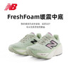 NEW BALANCE/NB Fresh Foam X More V5 男女款透气缓震耐磨柔软运动跑步鞋 商品缩略图1